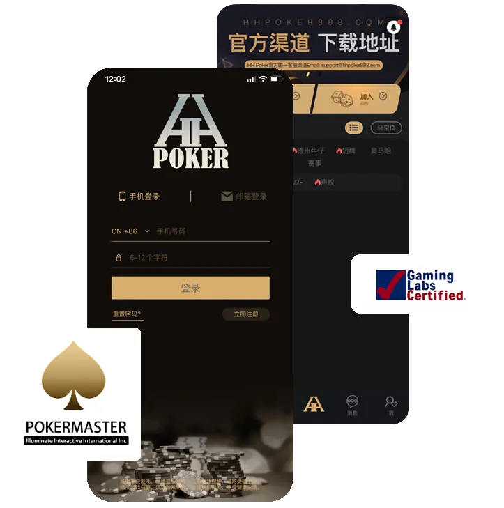 HHpoker有哪些联盟